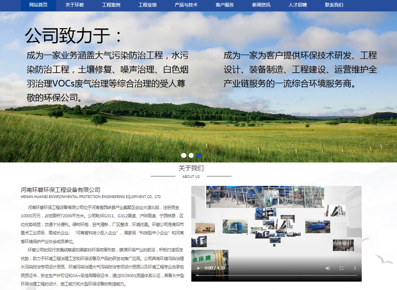 新网站 新风貌——河南开云中国公司网站改版上线