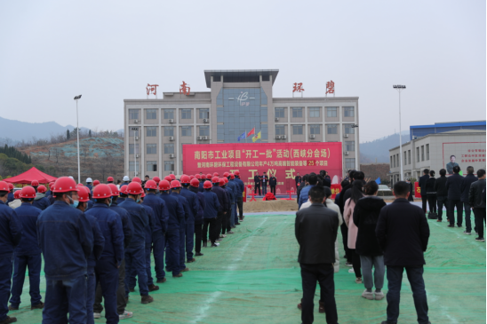 河南开云中国高端智能装备制造等项目开工仪式圆满举行