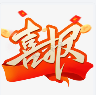 河南开云中国中标四川康宇公司烟气排放污染物治理设施升级改造项目